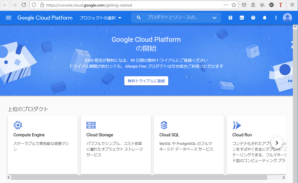 Google Cloud PlatformgCA