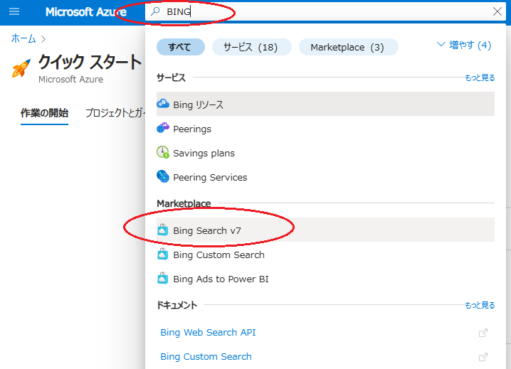 Bing Search AP̌