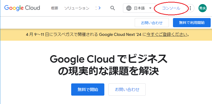 Google Cloud ŊJn