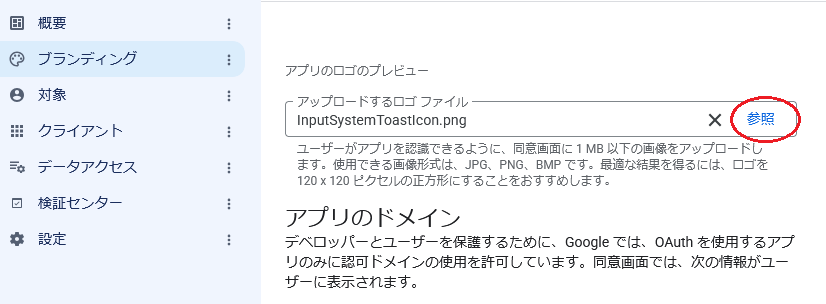 �A�v���̃��S